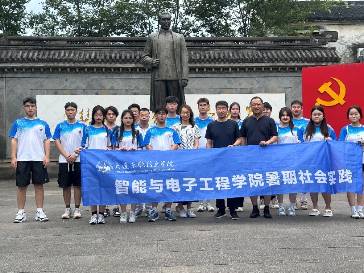 社会实践丨学院“智电绍行”实践团赴绍兴开展红领智电?绍业启航社会实践活动