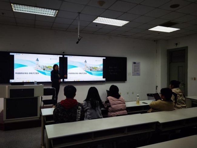 专业建设 | 微电子工程系开展“导师先行，毕设提质”专项培训